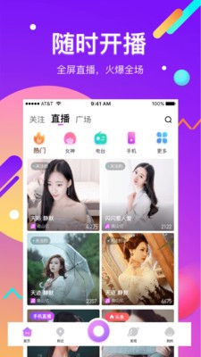 酷我直播截图3