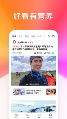 好看视频截图1