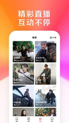 好看视频截图2