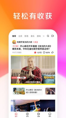 好看视频截图4
