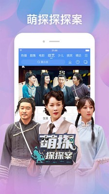 百搜视频截图3