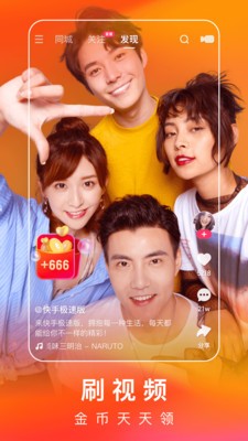 快手极速版截图5
