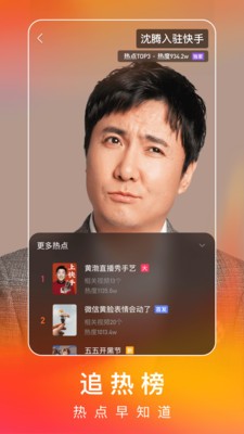 快手极速版截图4