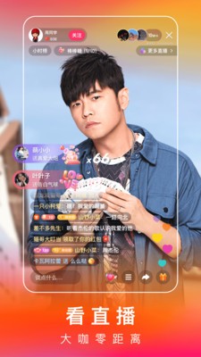 快手极速版截图2