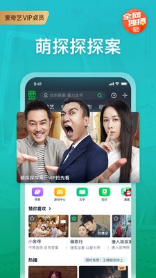 爱奇艺截图4