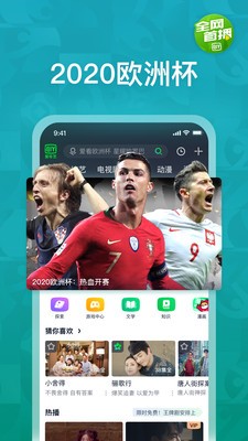 爱奇艺截图3