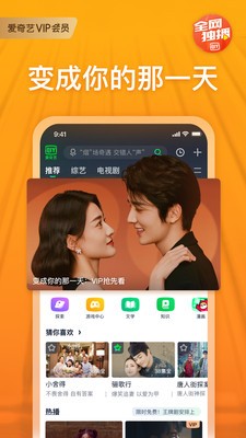 爱奇艺截图5
