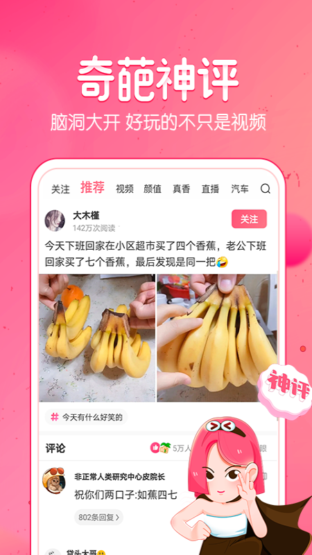 皮皮虾截图3