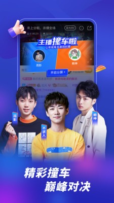虎牙直播截图4