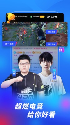 虎牙直播截图5