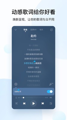 酷狗音乐极速版截图2
