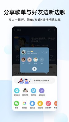 酷狗音乐极速版截图3