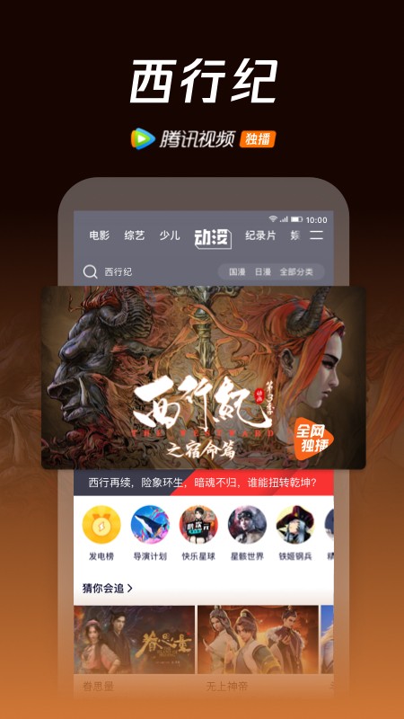 腾讯视频截图2