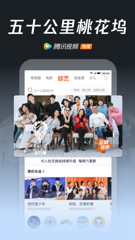 腾讯视频截图3