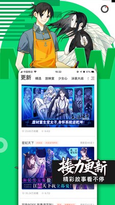 腾讯动漫截图5