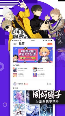 腾讯动漫截图1