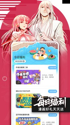腾讯动漫截图3