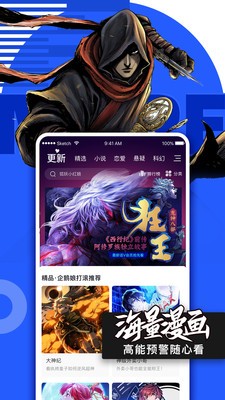 腾讯动漫截图4