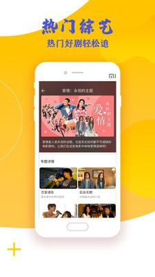 影视大全高清版截图2