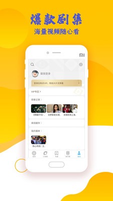 影视大全高清版截图1