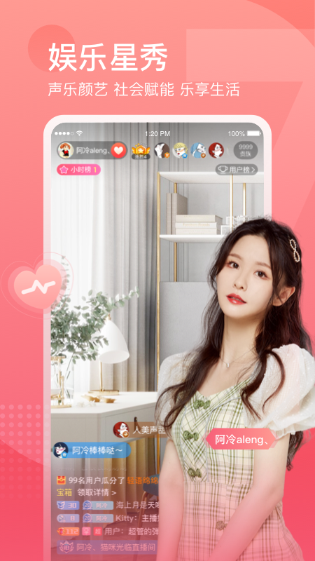 斗鱼截图1