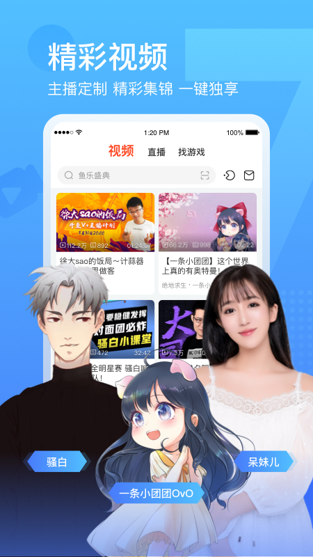 斗鱼截图3