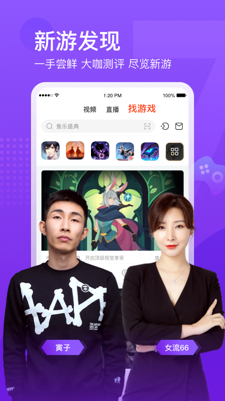 斗鱼截图4