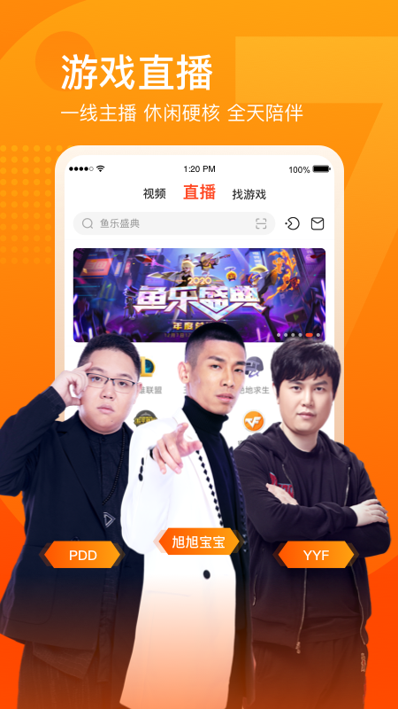斗鱼截图5