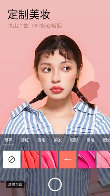 美妆相机截图5