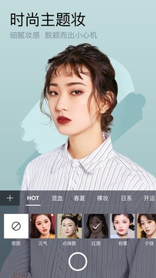 美妆相机截图2