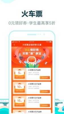 去哪儿旅行截图2