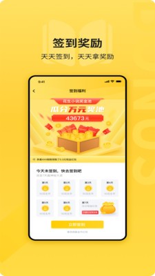 花生小说截图4