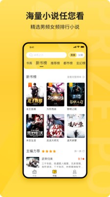 花生小说截图3