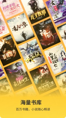 花生小说截图1