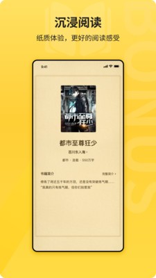 花生小说截图2