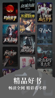 红豆免费小说截图2