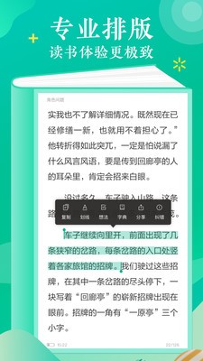 当当云阅读截图1