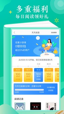 当当云阅读截图2