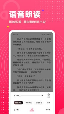 腐竹小说截图1