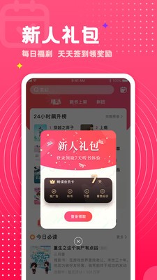 腐竹小说截图4