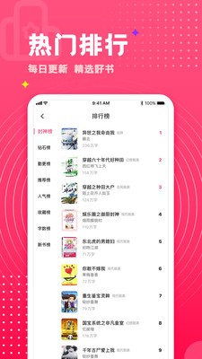 腐竹小说截图3