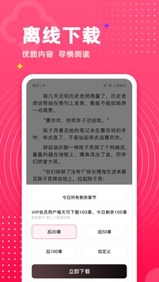 腐竹小说截图5
