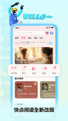快点阅读截图3