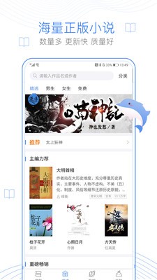 逐浪小说截图2