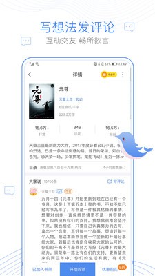 逐浪小说截图1