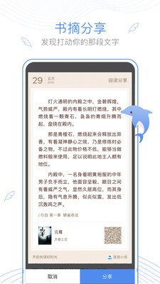 逐浪小说截图3