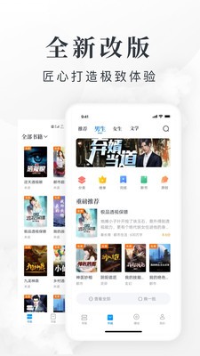 淘小说截图2