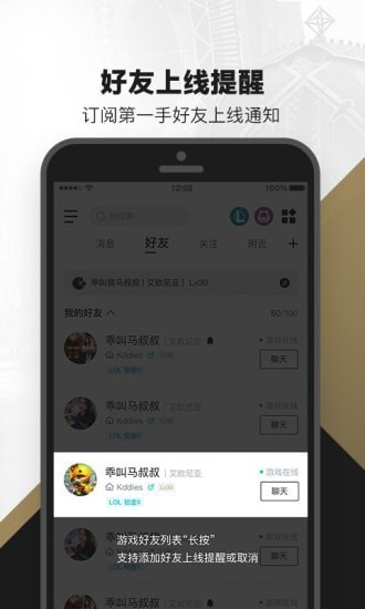 掌上英雄联盟截图1