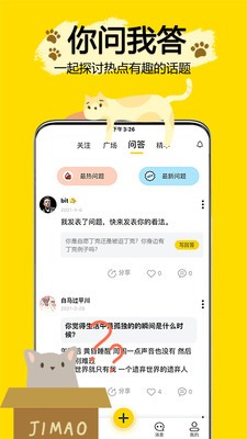 吉猫星球截图3