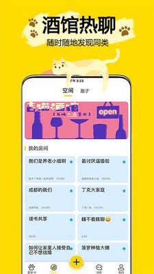 吉猫星球截图2